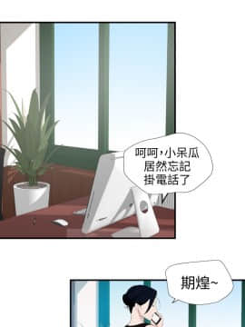 欲求王 ╱ Super Dick 1-134話 [完結]_2859