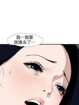 欲求王 ╱ Super Dick 1-134話 [完結]_2845