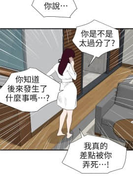 欲求王 ╱ Super Dick 1-134話 [完結]_2826