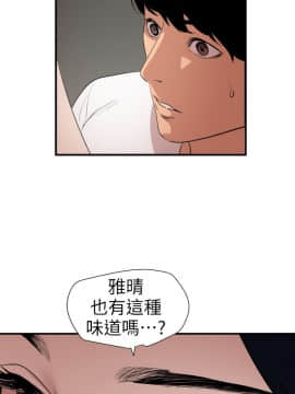 欲求王 ╱ Super Dick 1-134話 [完結]_2819