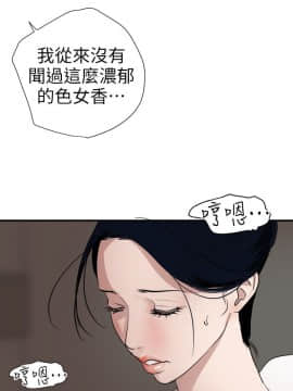 欲求王 ╱ Super Dick 1-134話 [完結]_2818