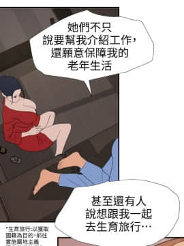欲求王 ╱ Super Dick 1-134話 [完結]_2808