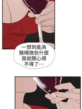 欲求王 ╱ Super Dick 1-134話 [完結]_2802