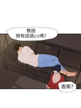 欲求王 ╱ Super Dick 1-134話 [完結]_2799