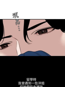 欲求王 ╱ Super Dick 1-134話 [完結]_2787
