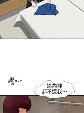 欲求王 ╱ Super Dick 1-134話 [完結]_2786