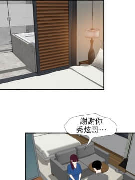 欲求王 ╱ Super Dick 1-134話 [完結]_2778