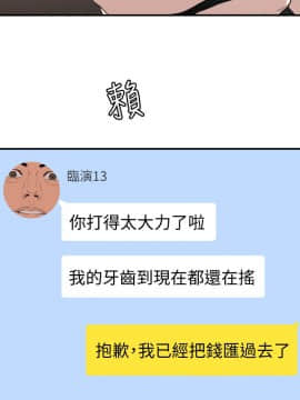 欲求王 ╱ Super Dick 1-134話 [完結]_2773
