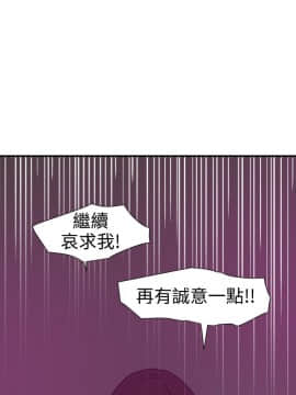欲求王 ╱ Super Dick 1-134話 [完結]_2761