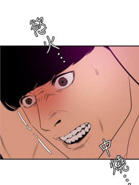 欲求王 ╱ Super Dick 1-134話 [完結]_2759