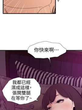 欲求王 ╱ Super Dick 1-134話 [完結]_2758