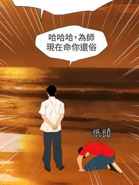 欲求王 ╱ Super Dick 1-134話 [完結]_2755