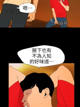 欲求王 ╱ Super Dick 1-134話 [完結]_2754