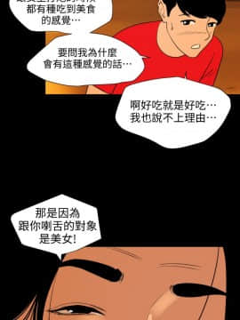欲求王 ╱ Super Dick 1-134話 [完結]_2753