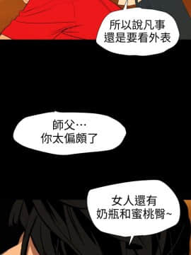 欲求王 ╱ Super Dick 1-134話 [完結]_2752