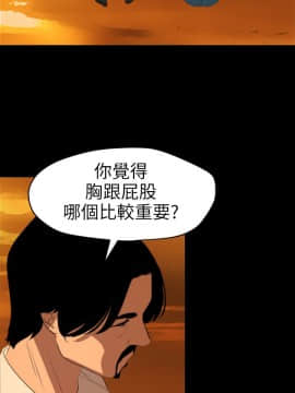 欲求王 ╱ Super Dick 1-134話 [完結]_2745