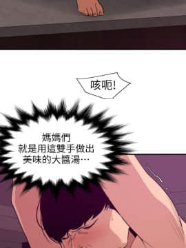 欲求王 ╱ Super Dick 1-134話 [完結]_2739