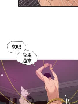 欲求王 ╱ Super Dick 1-134話 [完結]_2737