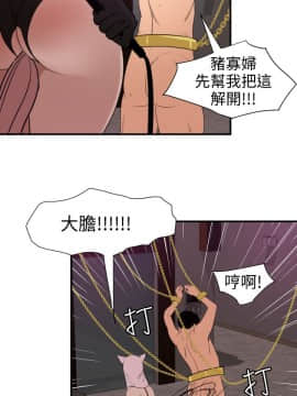 欲求王 ╱ Super Dick 1-134話 [完結]_2735