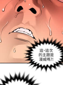欲求王 ╱ Super Dick 1-134話 [完結]_2733