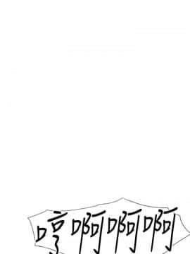 欲求王 ╱ Super Dick 1-134話 [完結]_2725