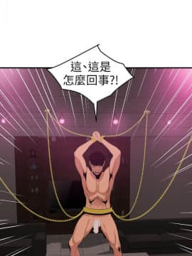 欲求王 ╱ Super Dick 1-134話 [完結]_2723
