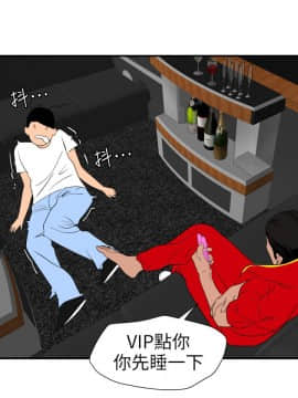 欲求王 ╱ Super Dick 1-134話 [完結]_2721
