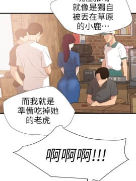 欲求王 ╱ Super Dick 1-134話 [完結]_2706