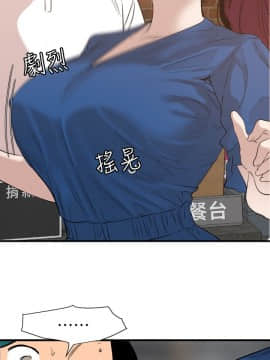 欲求王 ╱ Super Dick 1-134話 [完結]_2703