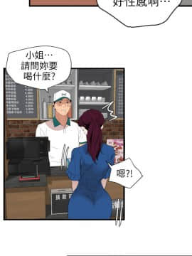 欲求王 ╱ Super Dick 1-134話 [完結]_2702