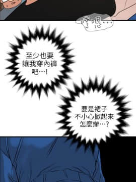 欲求王 ╱ Super Dick 1-134話 [完結]_2700