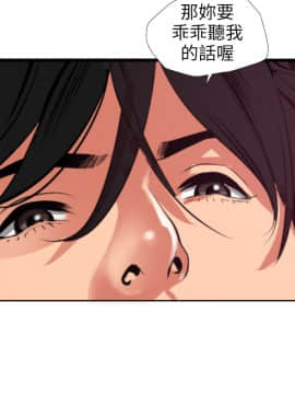欲求王 ╱ Super Dick 1-134話 [完結]_2689