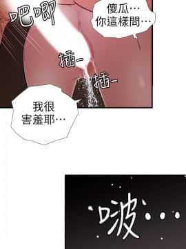 欲求王 ╱ Super Dick 1-134話 [完結]_2685