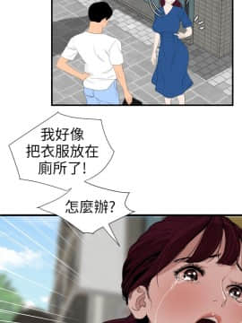 欲求王 ╱ Super Dick 1-134話 [完結]_2682