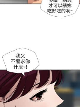 欲求王 ╱ Super Dick 1-134話 [完結]_2679