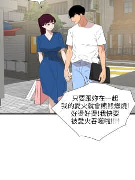 欲求王 ╱ Super Dick 1-134話 [完結]_2678