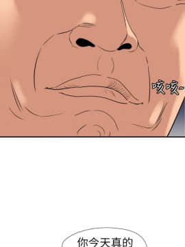 欲求王 ╱ Super Dick 1-134話 [完結]_2672