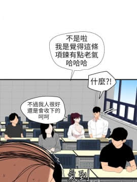 欲求王 ╱ Super Dick 1-134話 [完結]_2670