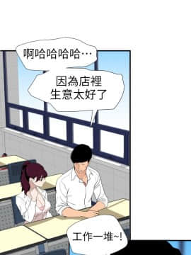 欲求王 ╱ Super Dick 1-134話 [完結]_2666