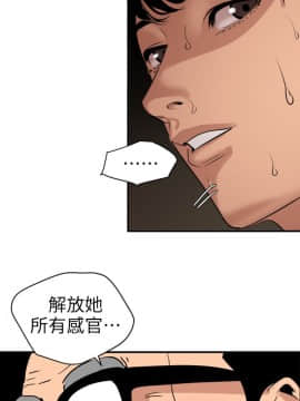 欲求王 ╱ Super Dick 1-134話 [完結]_2660