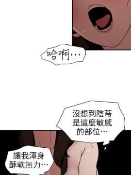 欲求王 ╱ Super Dick 1-134話 [完結]_2652