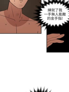 欲求王 ╱ Super Dick 1-134話 [完結]_2651