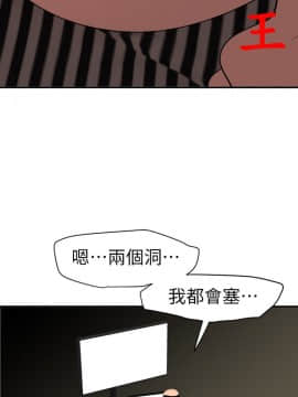 欲求王 ╱ Super Dick 1-134話 [完結]_2647