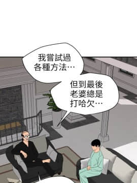 欲求王 ╱ Super Dick 1-134話 [完結]_2640