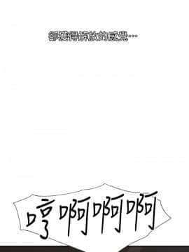 欲求王 ╱ Super Dick 1-134話 [完結]_2634