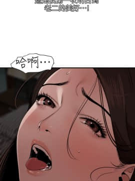 欲求王 ╱ Super Dick 1-134話 [完結]_2626