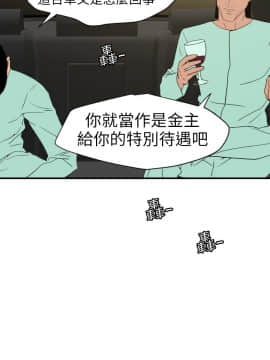 欲求王 ╱ Super Dick 1-134話 [完結]_2607