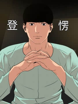 欲求王 ╱ Super Dick 1-134話 [完結]_2606