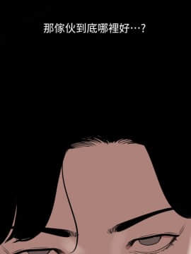 欲求王 ╱ Super Dick 1-134話 [完結]_2601