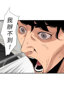 欲求王 ╱ Super Dick 1-134話 [完結]_2593